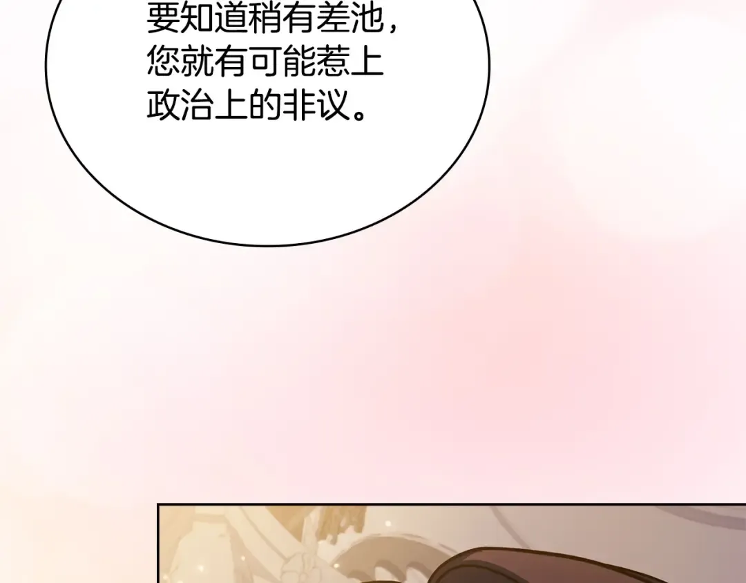 第131话 中毒 第190页