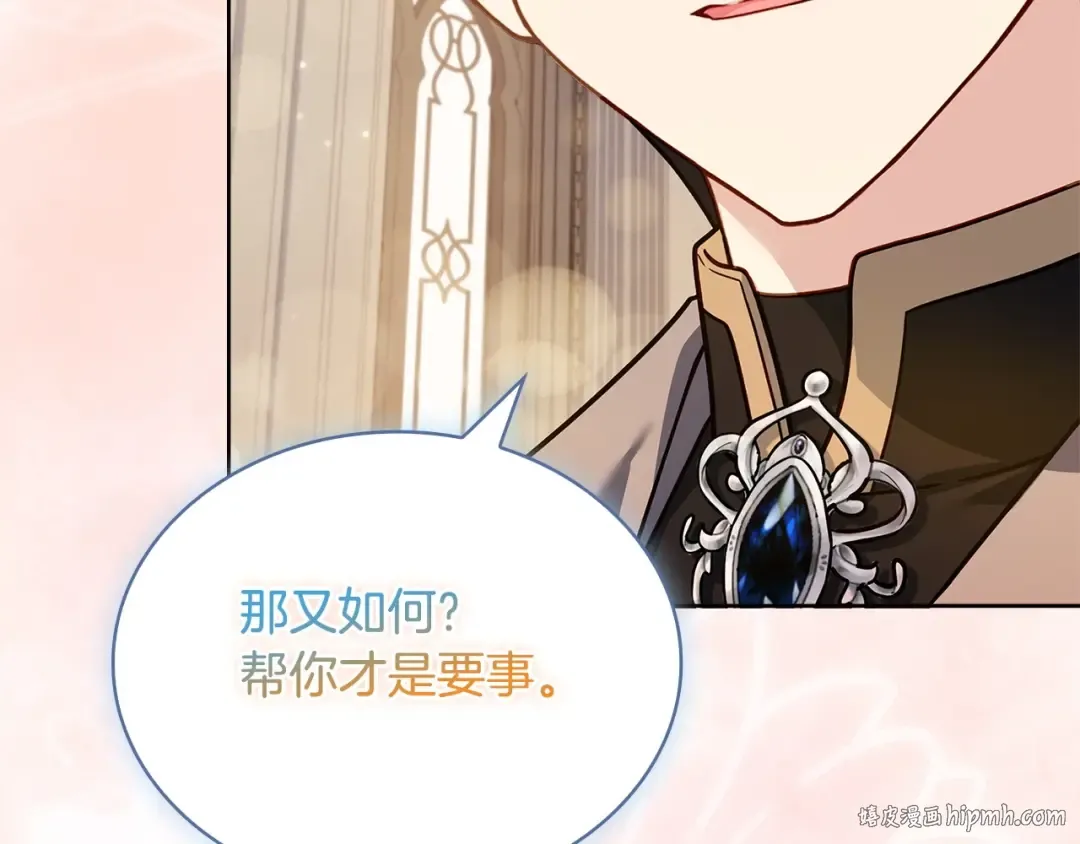 第131话 中毒 第192页