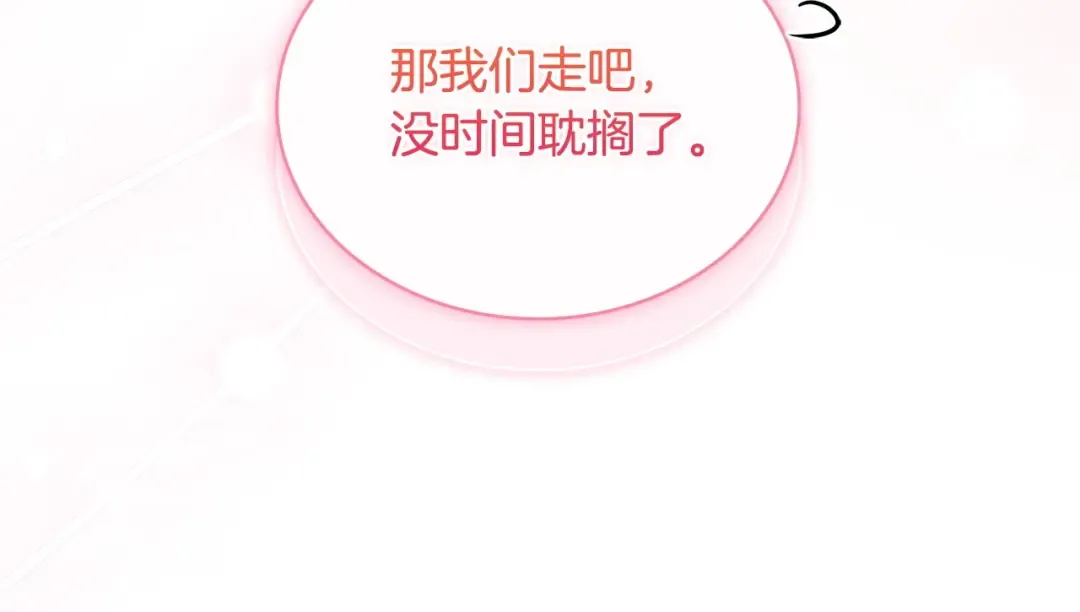 第131话 中毒 第196页