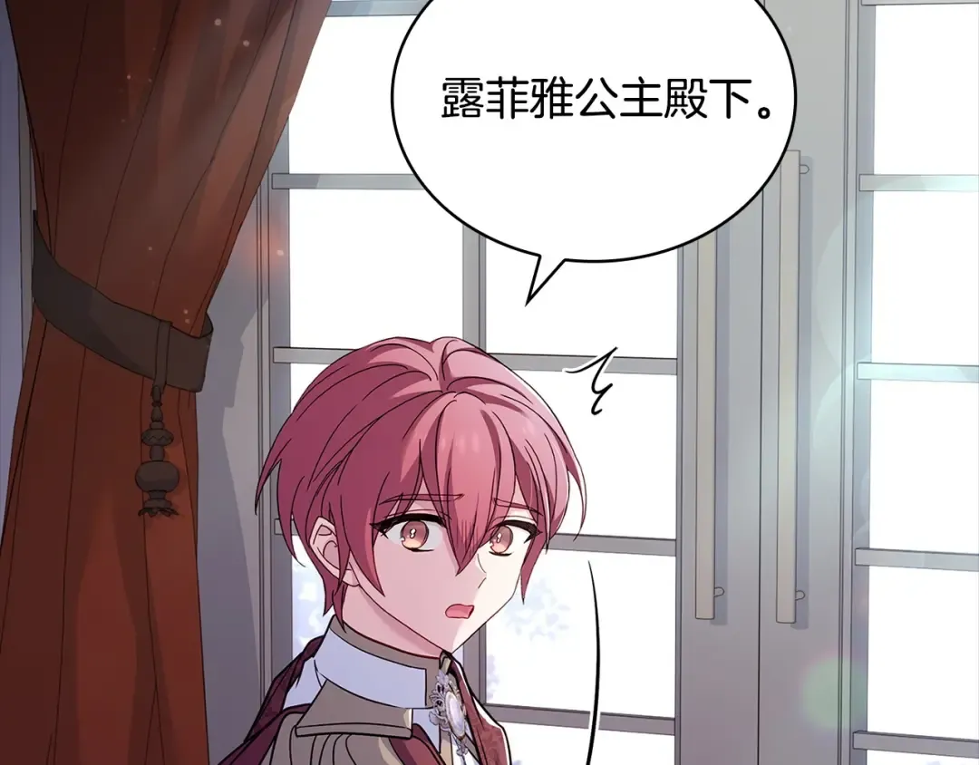 第131话 中毒 第201页