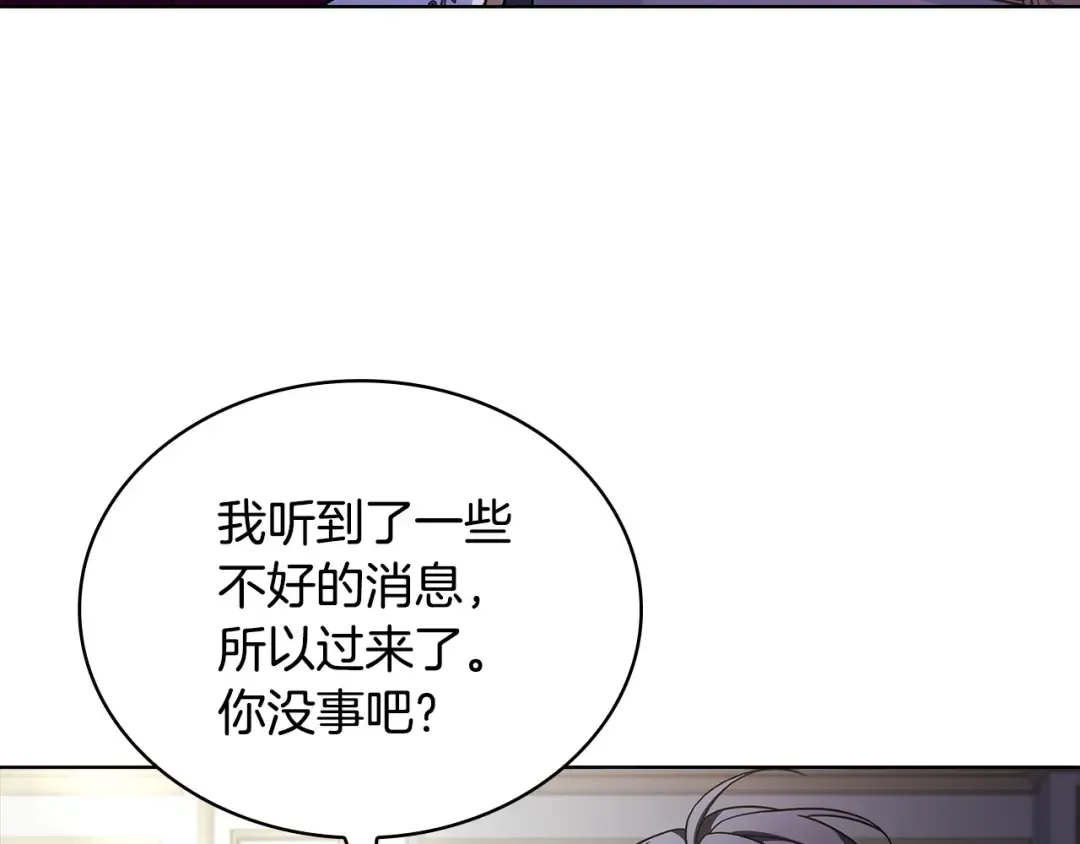 第131话 中毒 第203页