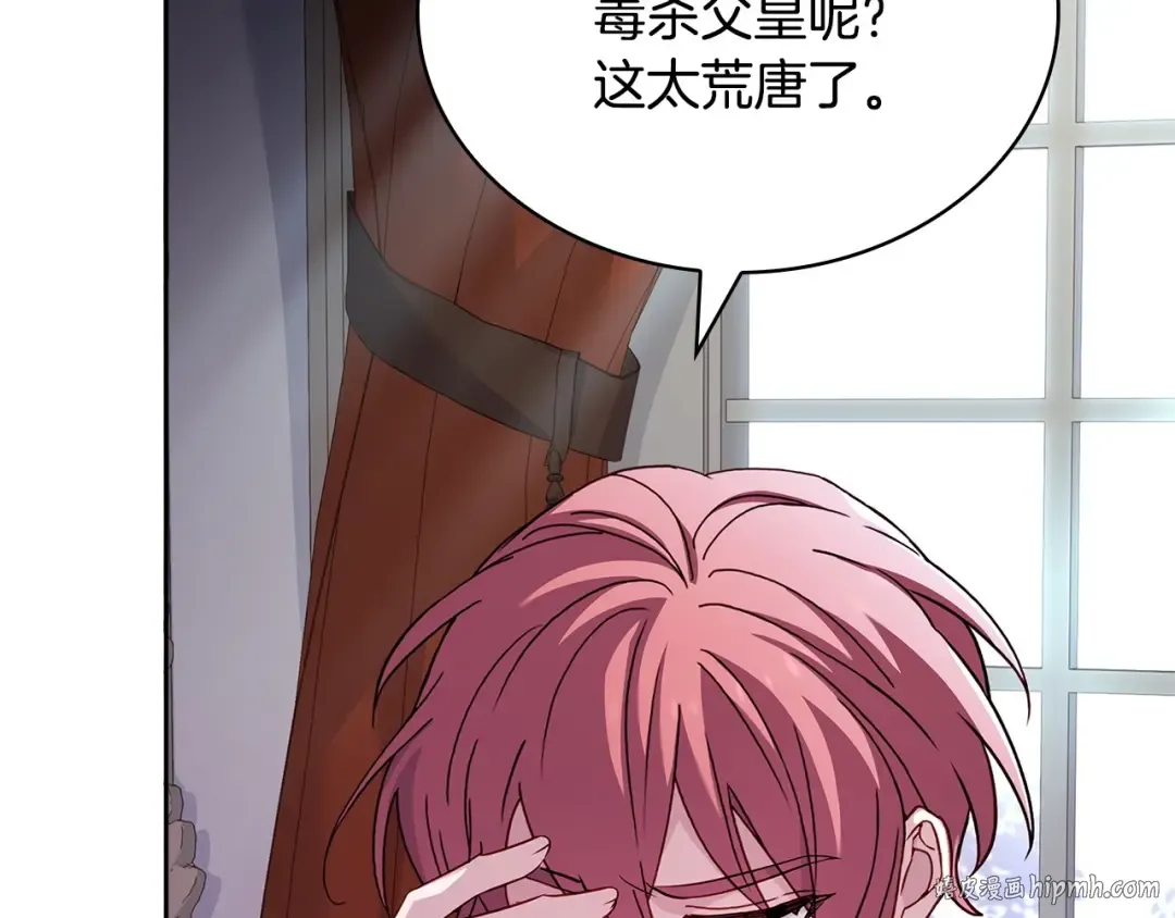 第131话 中毒 第208页