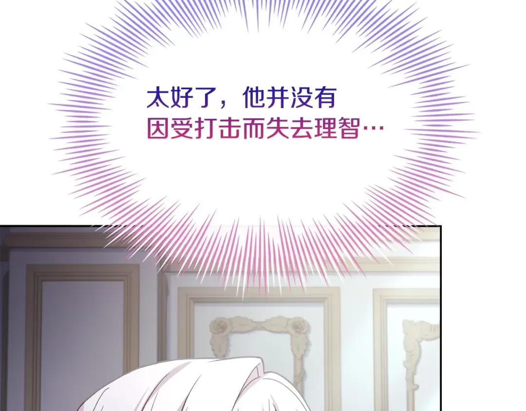 第131话 中毒 第211页