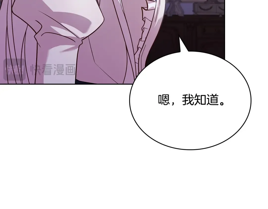 第131话 中毒 第213页