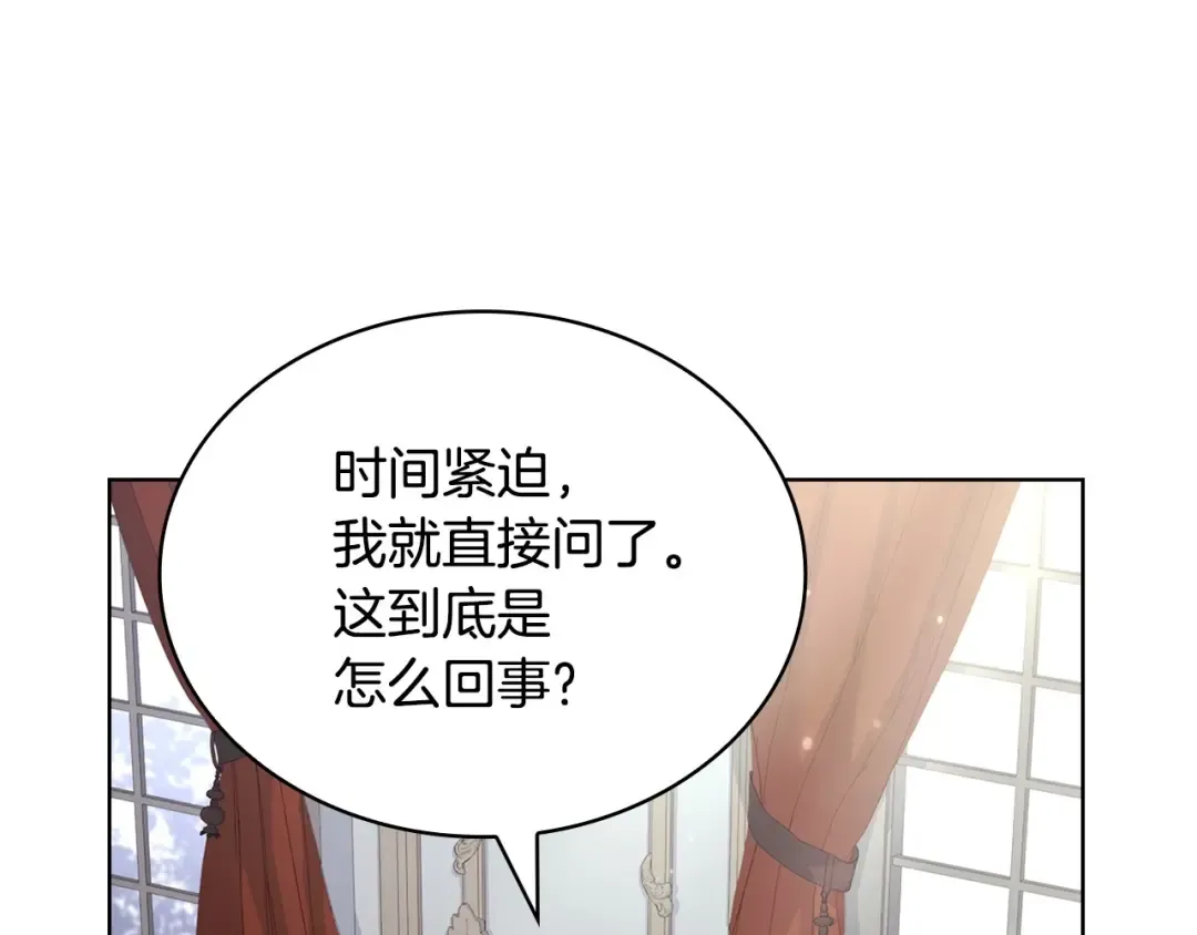 第131话 中毒 第215页