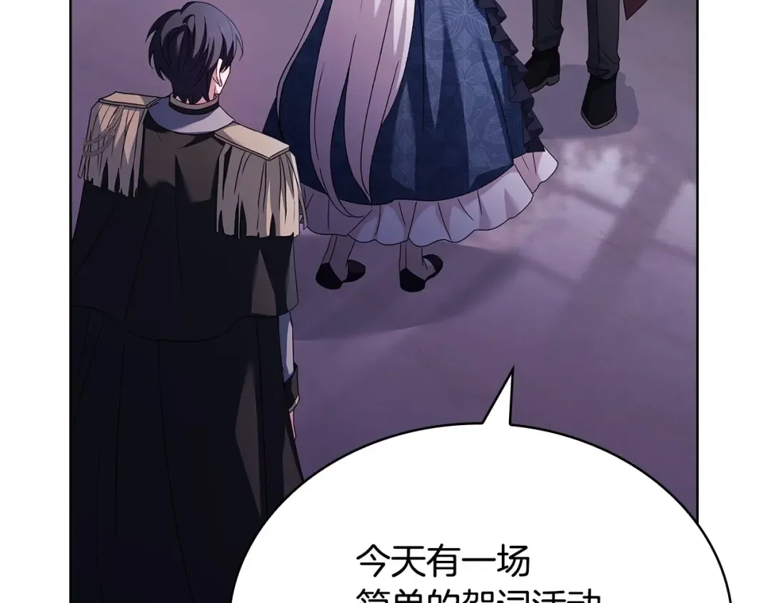第131话 中毒 第217页