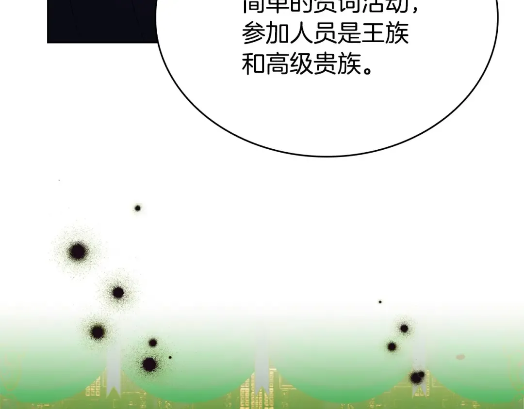 第131话 中毒 第218页