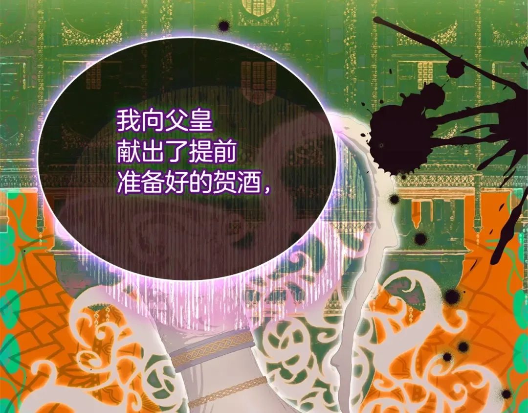 第131话 中毒 第219页