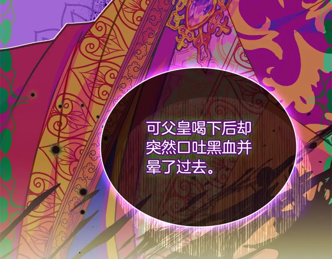 第131话 中毒 第223页