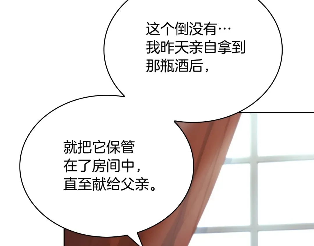 第131话 中毒 第229页