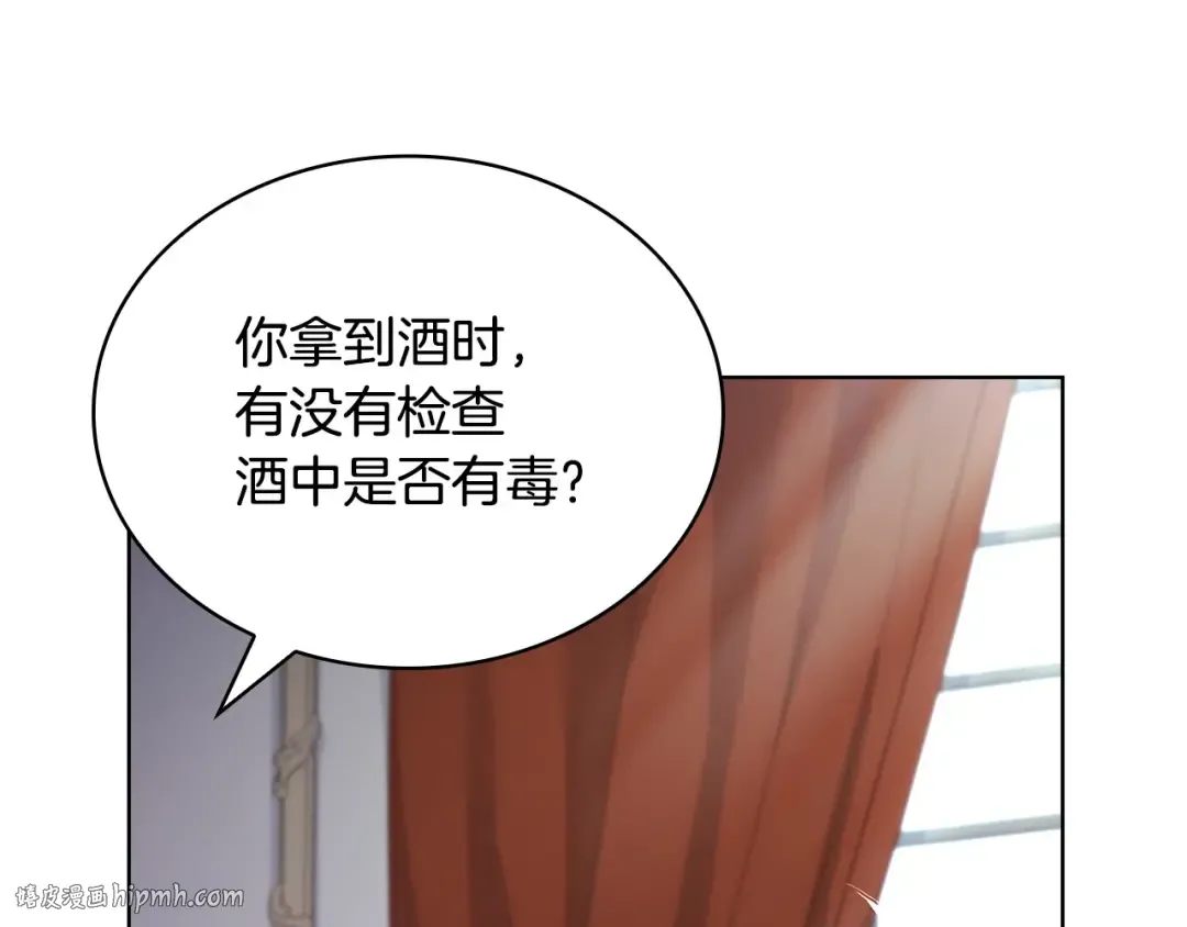 第131话 中毒 第232页