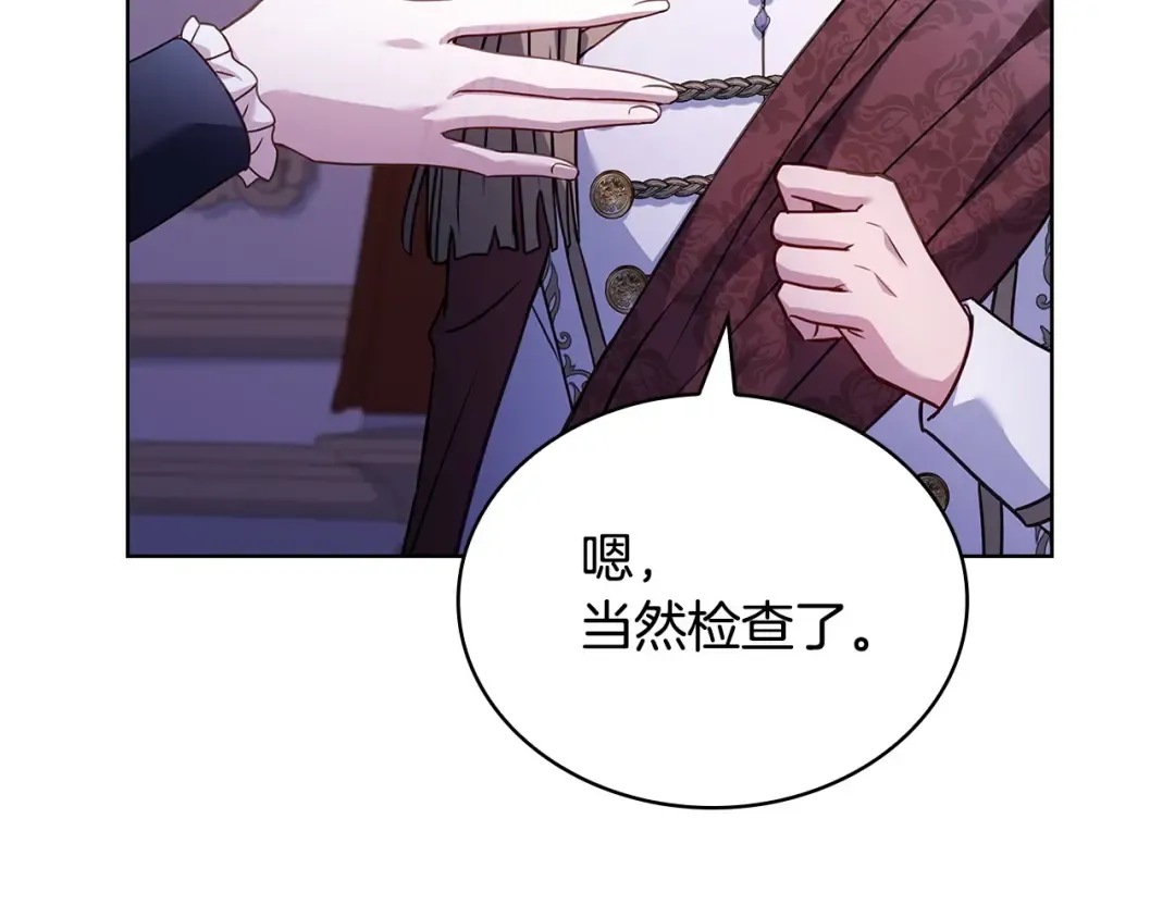 第131话 中毒 第234页