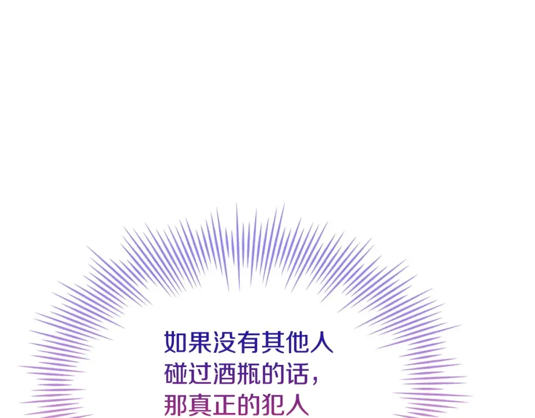 第131话 中毒 第236页