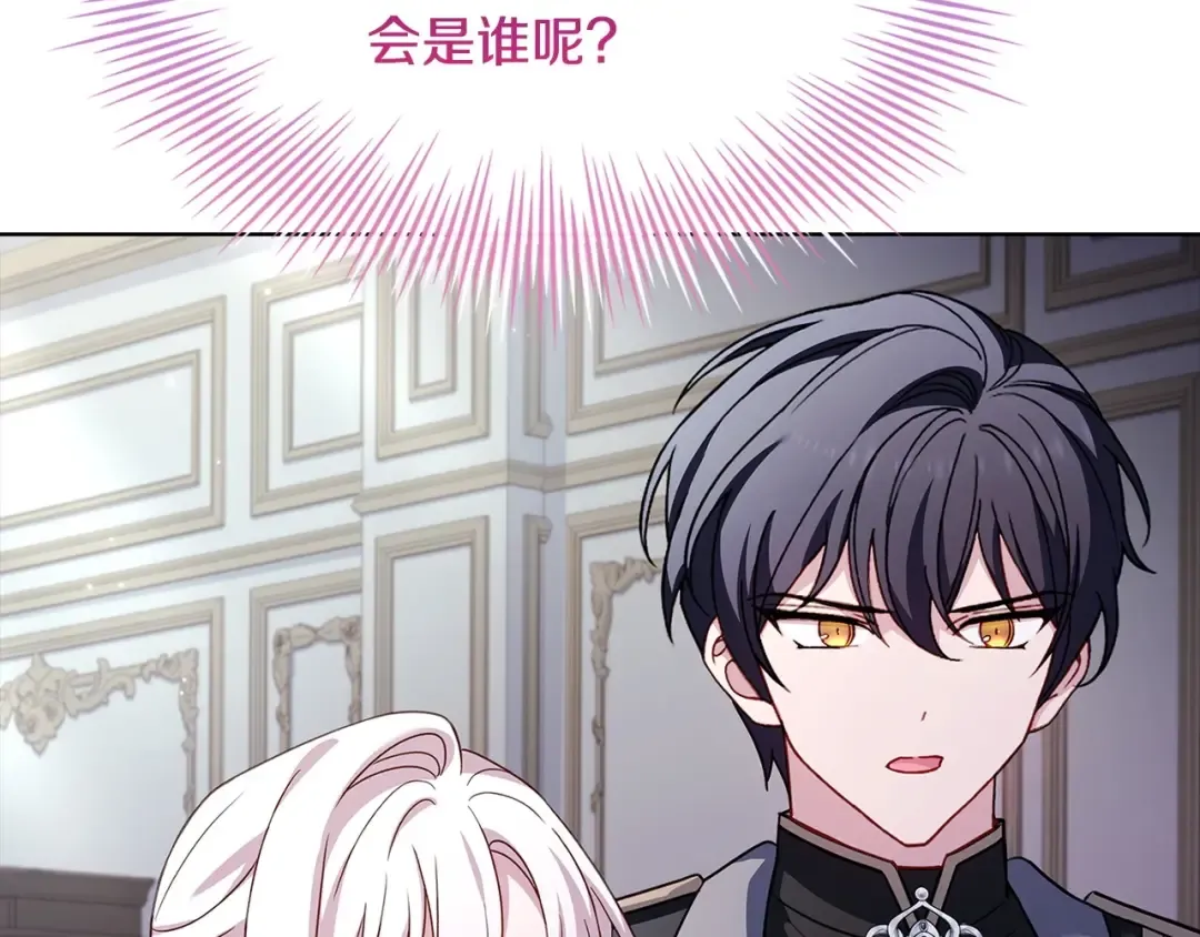 第131话 中毒 第237页