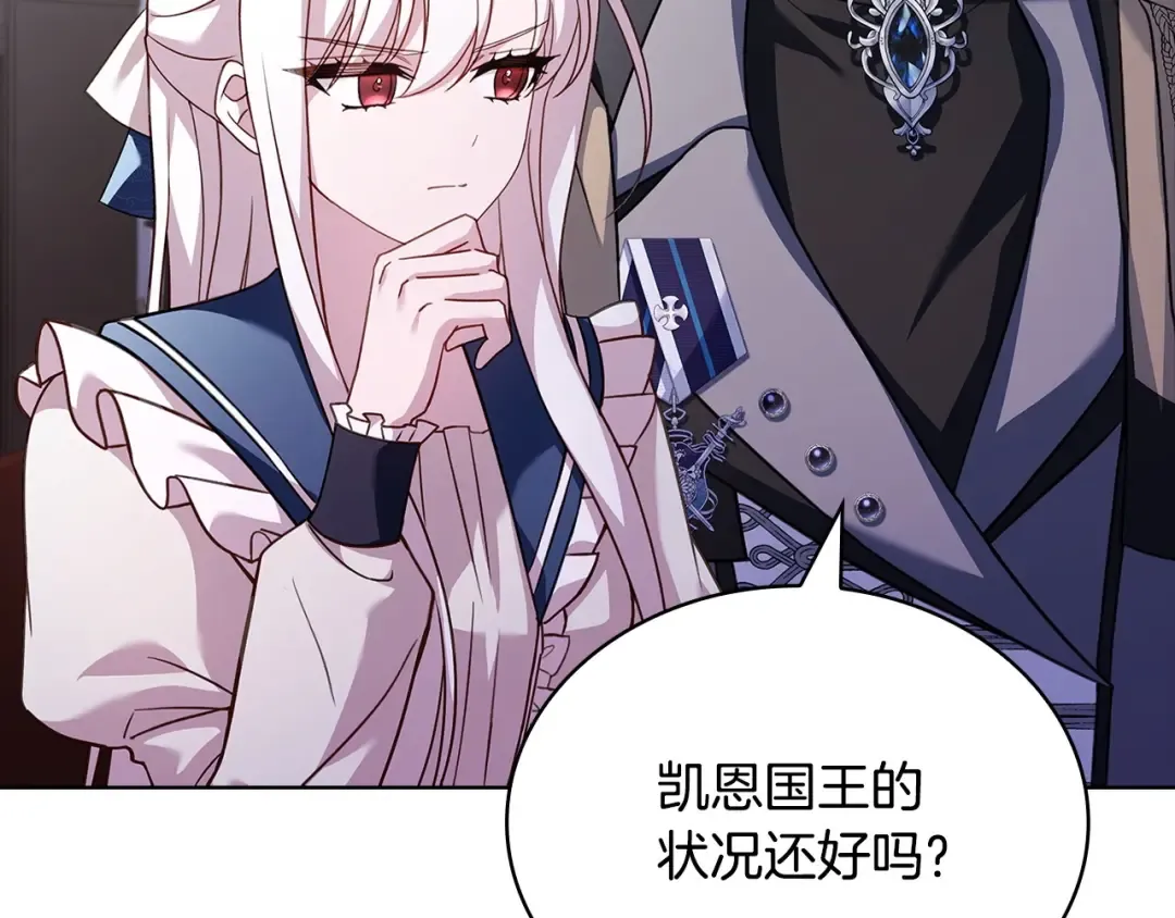 第131话 中毒 第238页