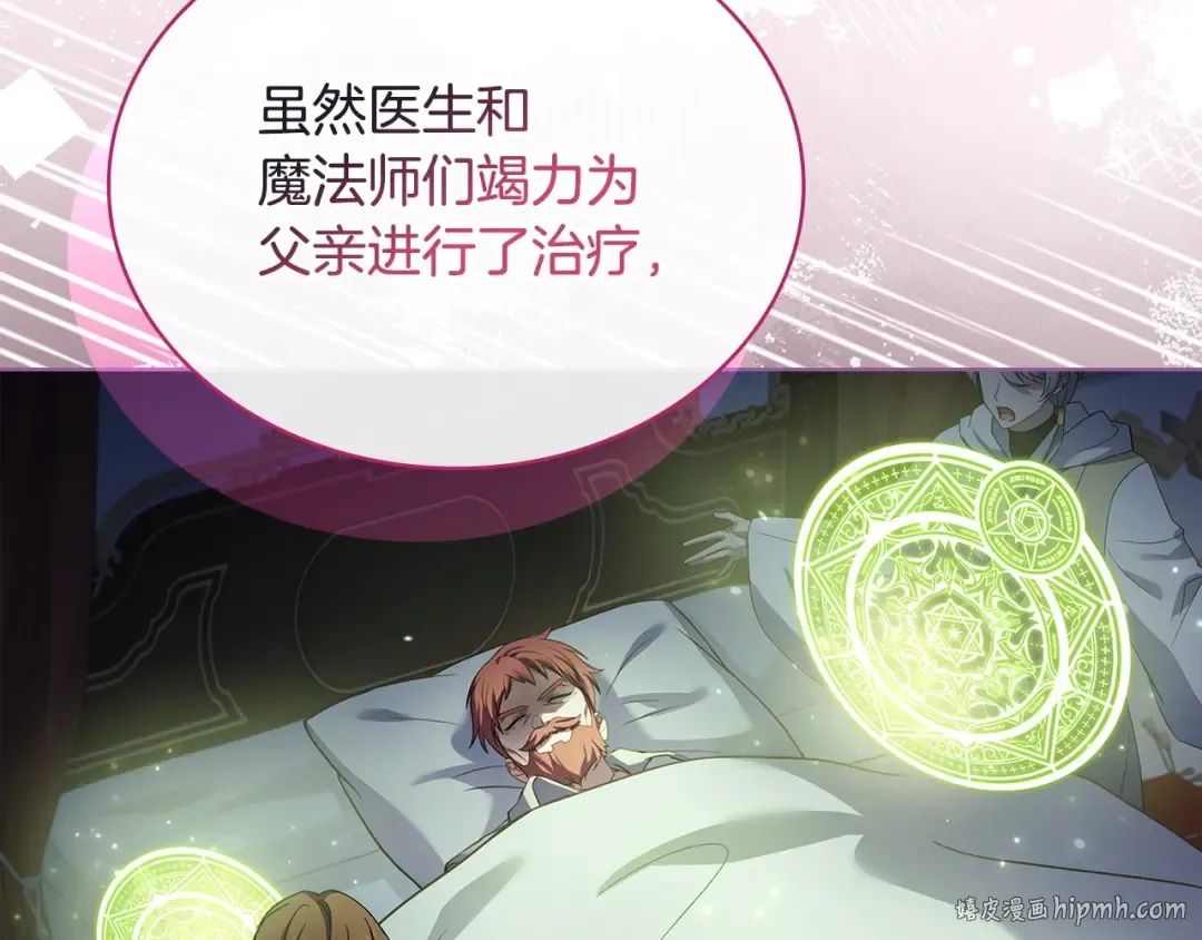 第131话 中毒 第240页