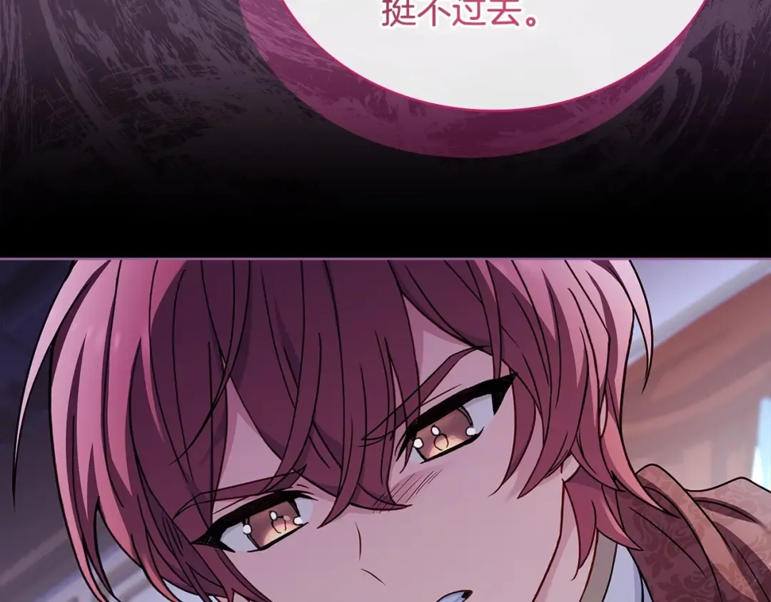 第131话 中毒 第242页