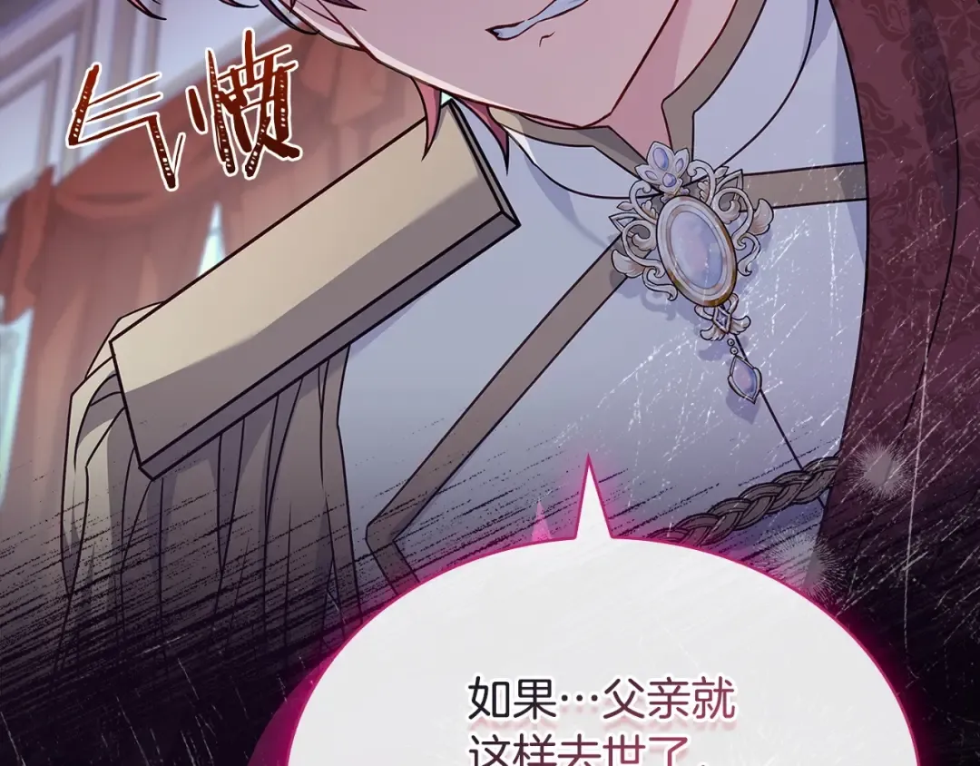 第131话 中毒 第243页