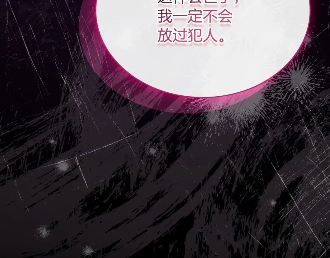 第131话 中毒 第244页