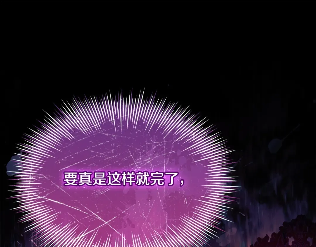 第131话 中毒 第246页