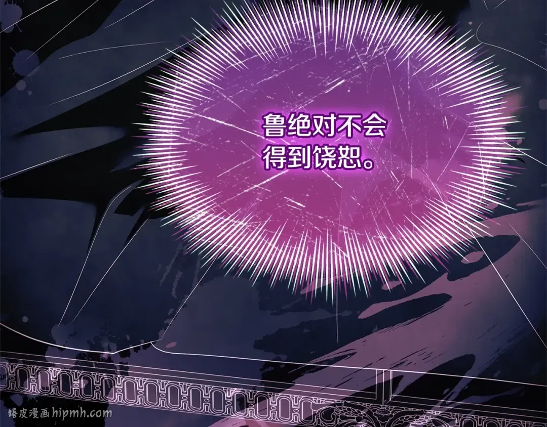 第131话 中毒 第248页