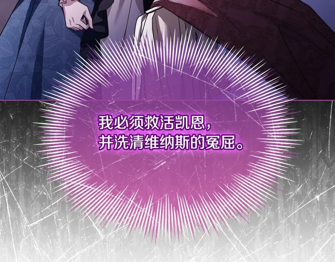 第131话 中毒 第251页