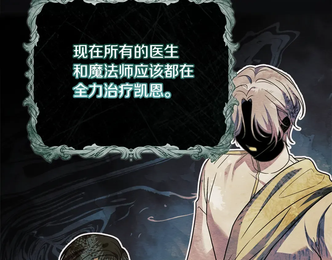 第132话 历代最强注视者之眼 第11页