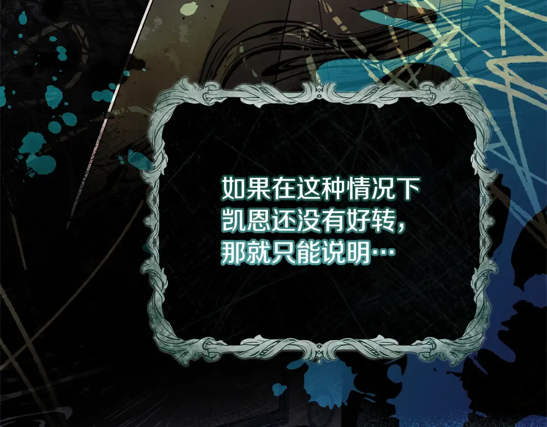 第132话 历代最强注视者之眼 第14页
