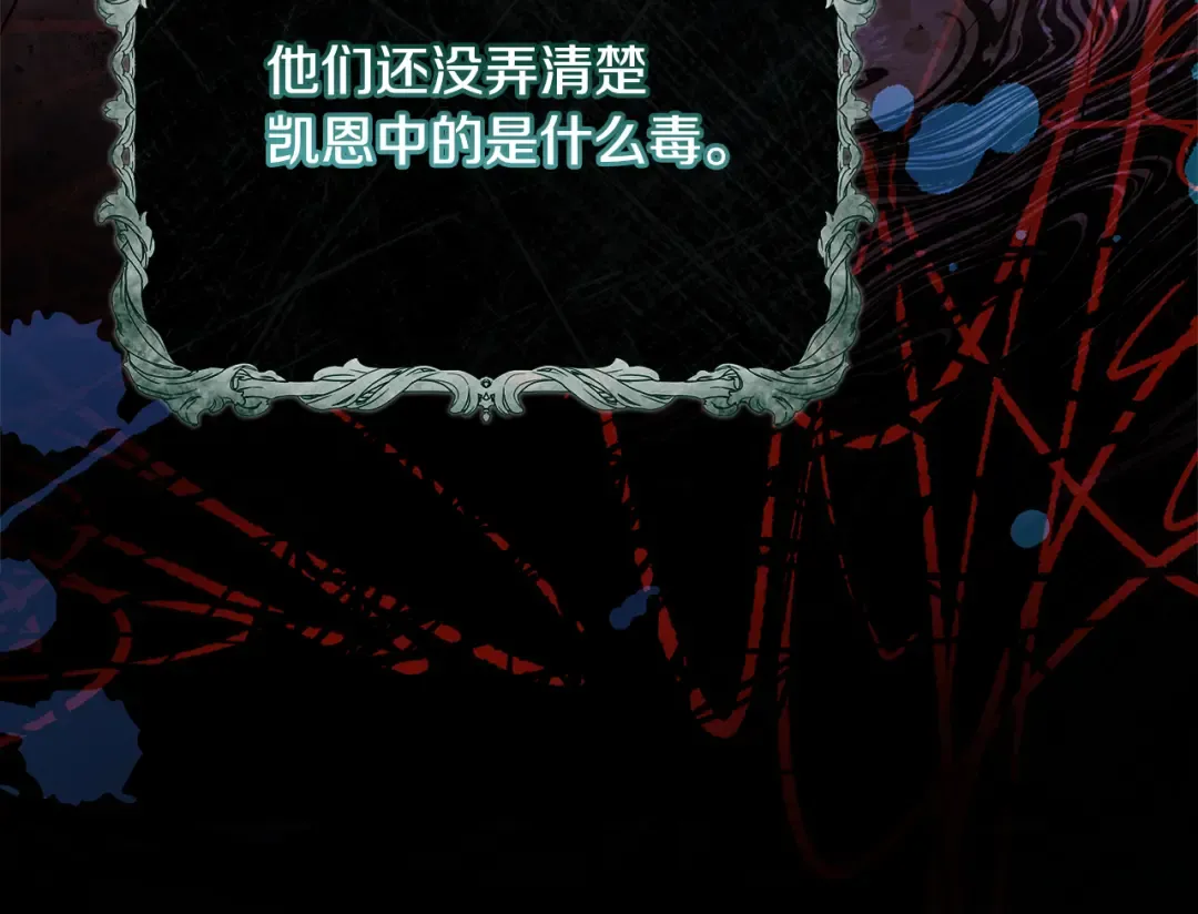 第132话 历代最强注视者之眼 第17页