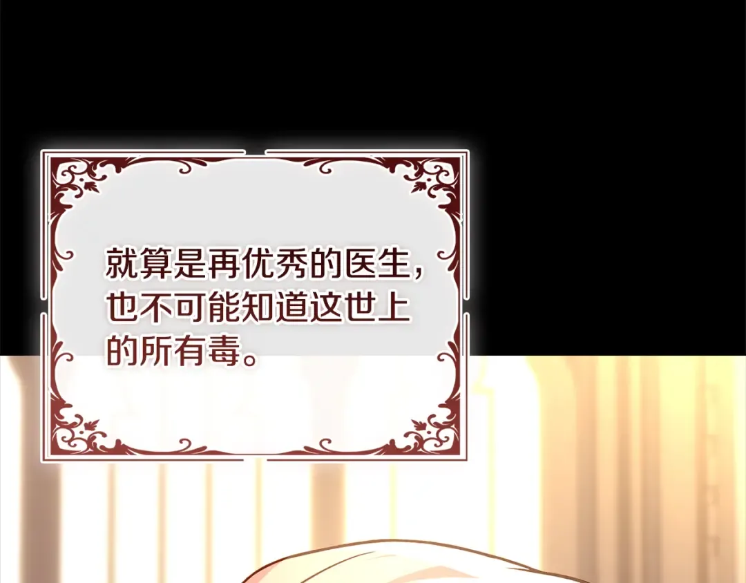 第132话 历代最强注视者之眼 第18页