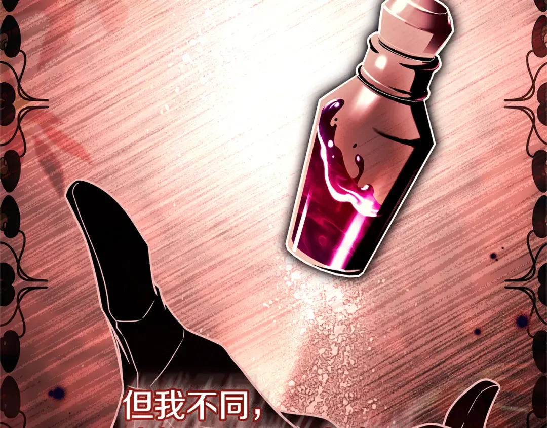 第132话 历代最强注视者之眼 第22页