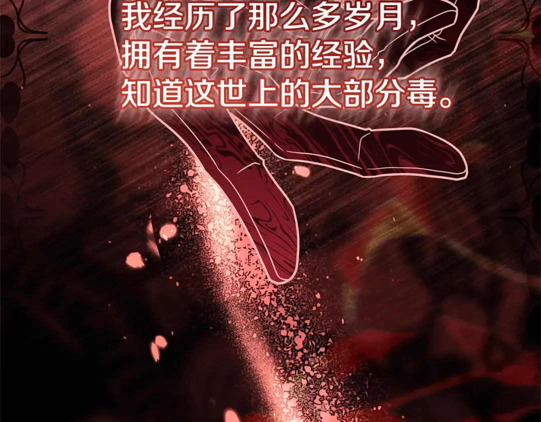 第132话 历代最强注视者之眼 第23页