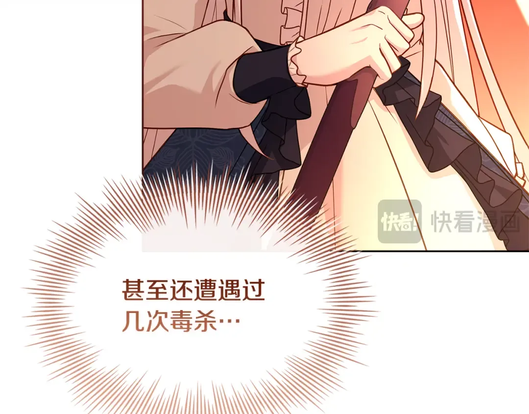 第132话 历代最强注视者之眼 第26页