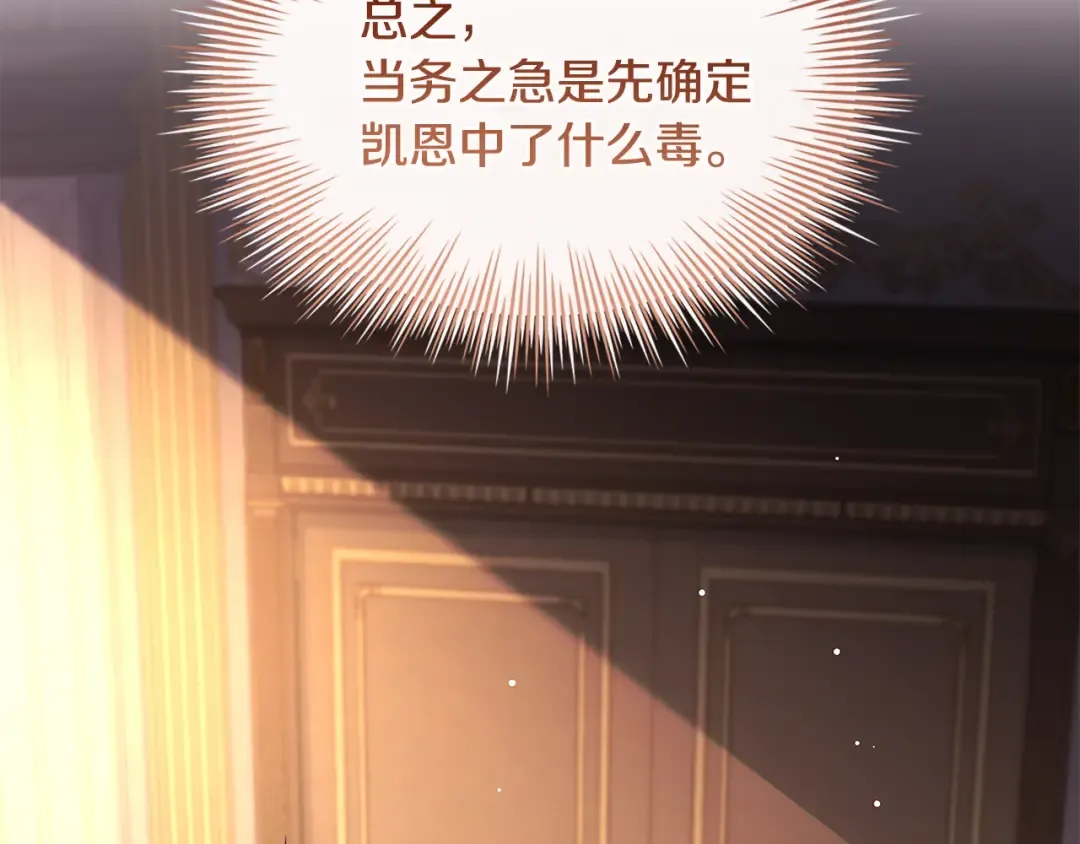第132话 历代最强注视者之眼 第30页