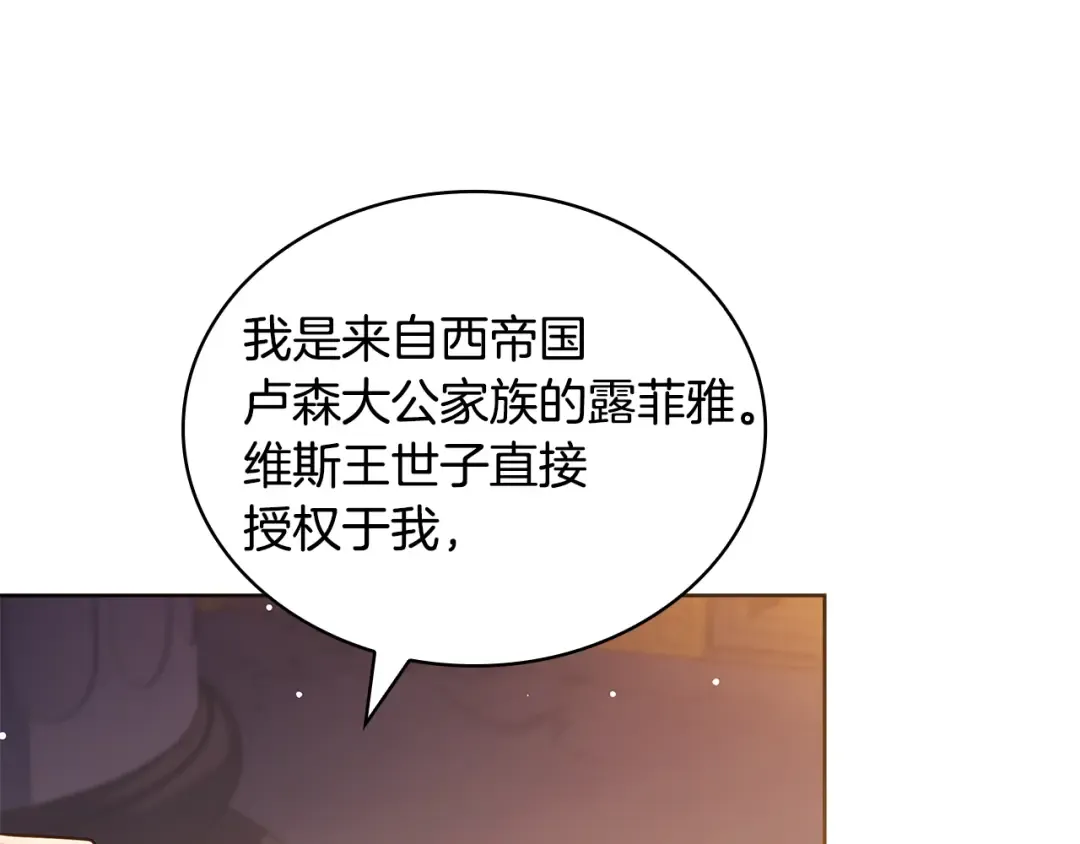 第132话 历代最强注视者之眼 第37页
