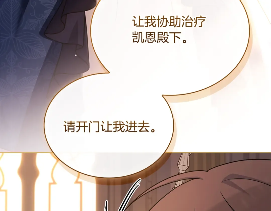 第132话 历代最强注视者之眼 第42页