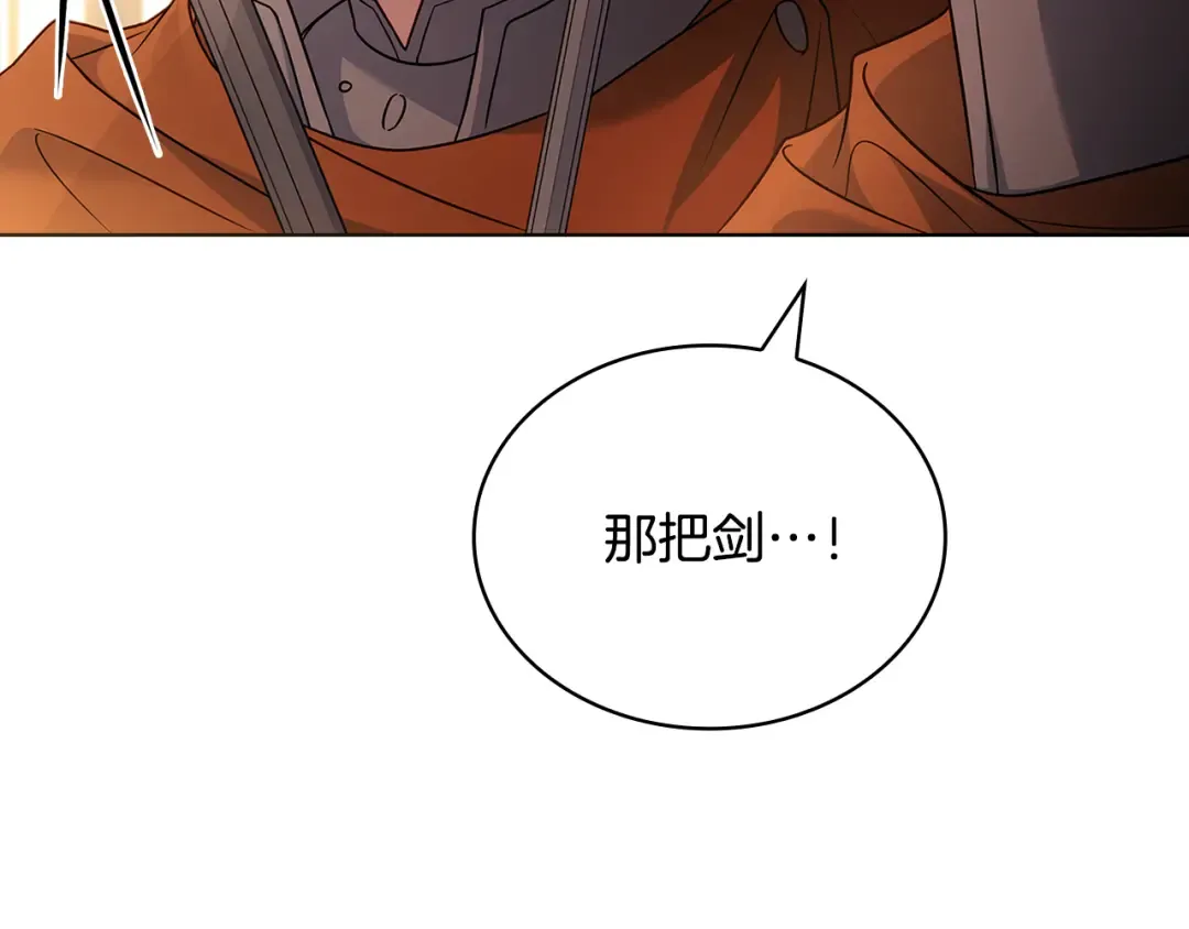 第132话 历代最强注视者之眼 第44页