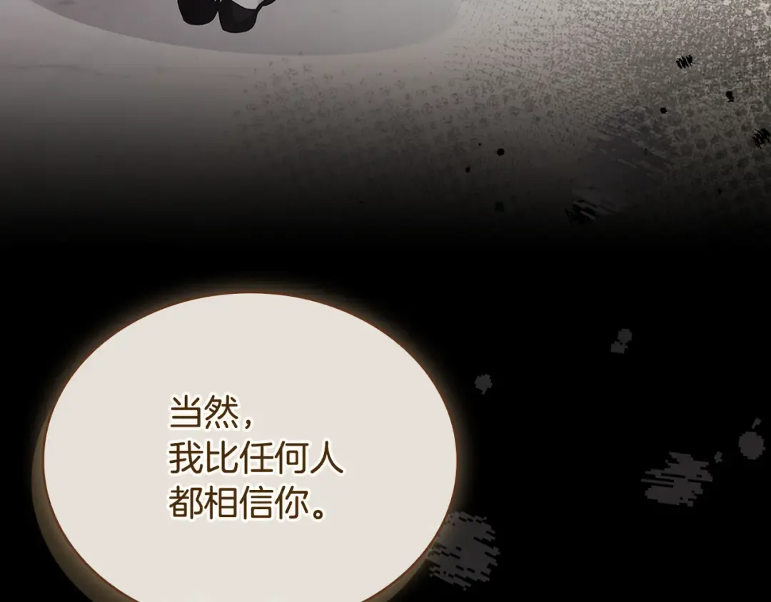 第132话 历代最强注视者之眼 第52页