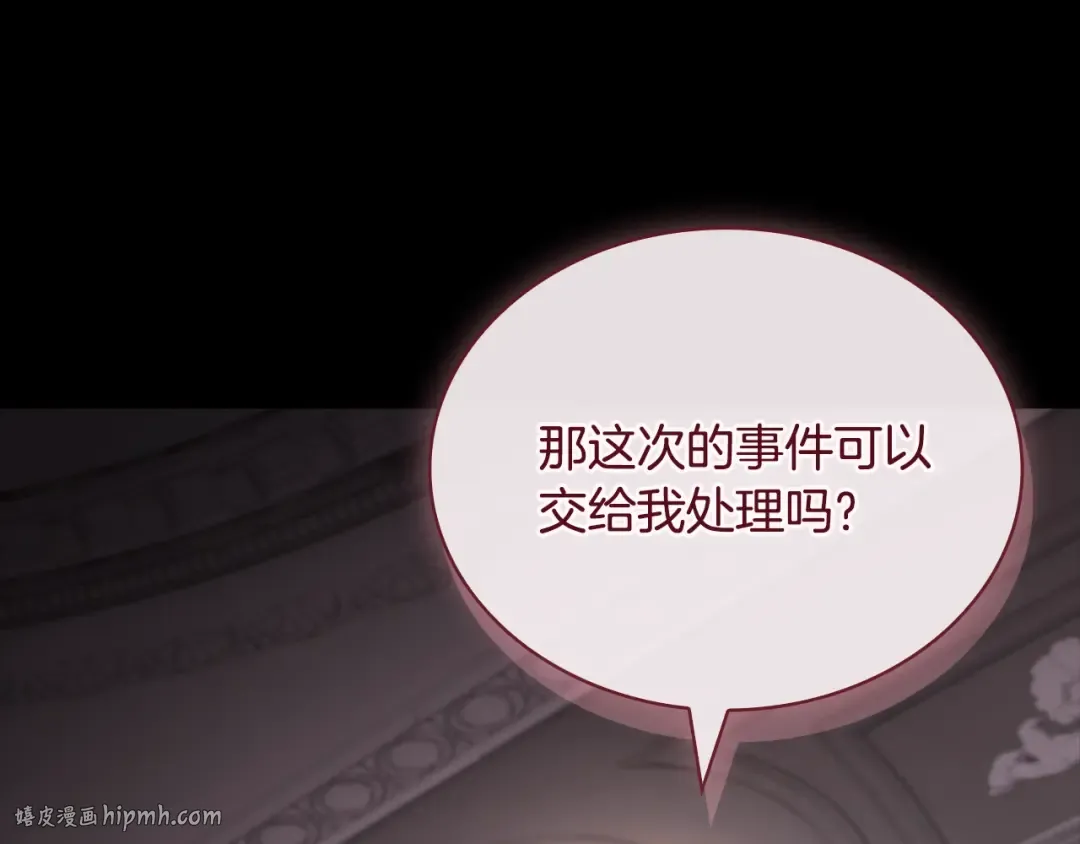 第132话 历代最强注视者之眼 第56页