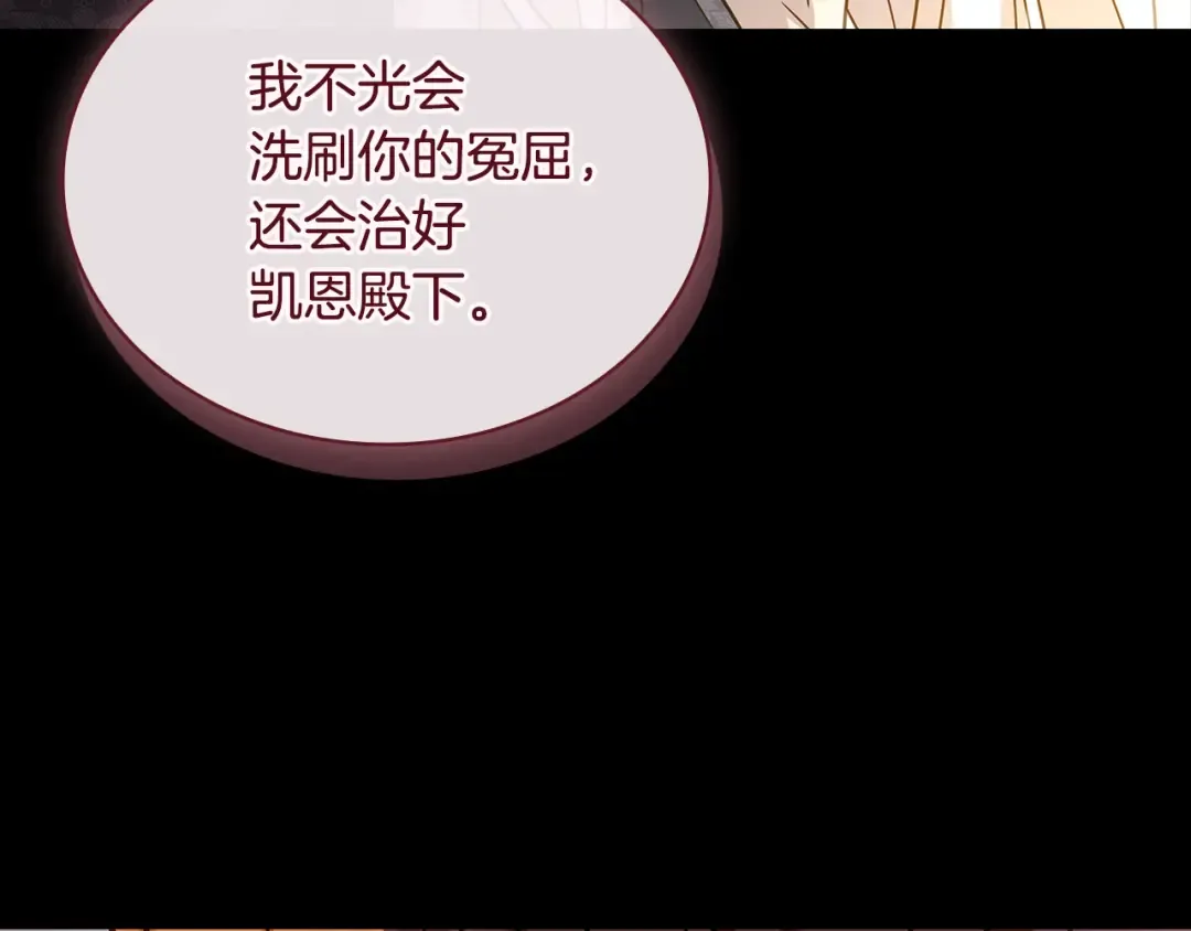 第132话 历代最强注视者之眼 第59页