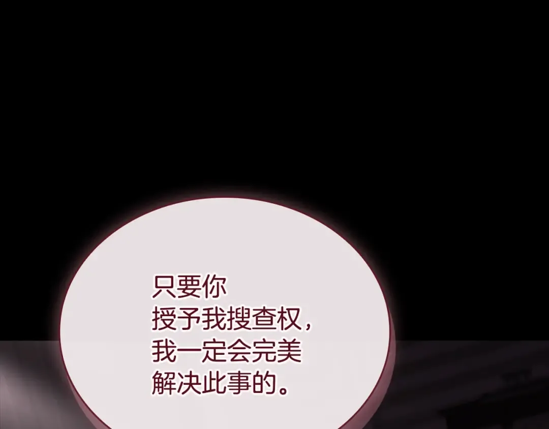 第132话 历代最强注视者之眼 第62页