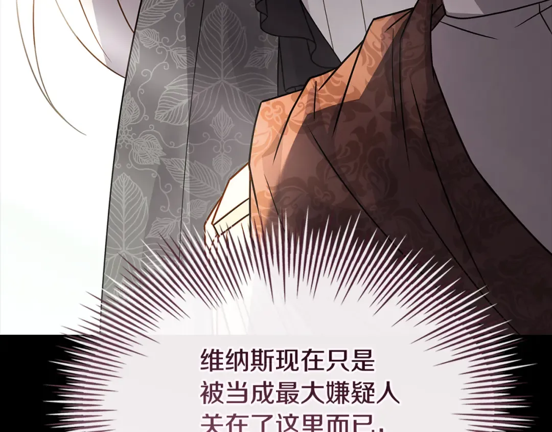 第132话 历代最强注视者之眼 第65页