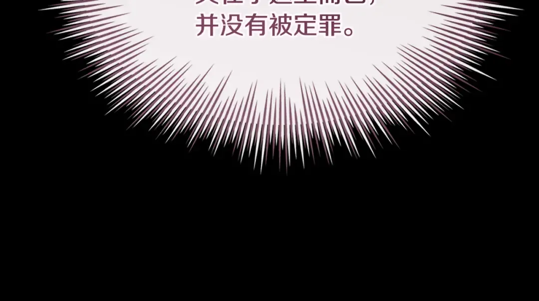第132话 历代最强注视者之眼 第66页