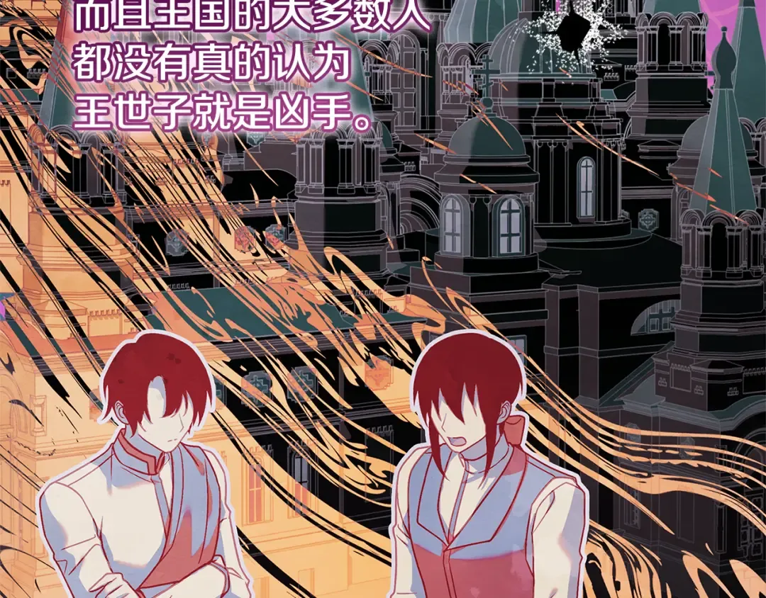 第132话 历代最强注视者之眼 第68页