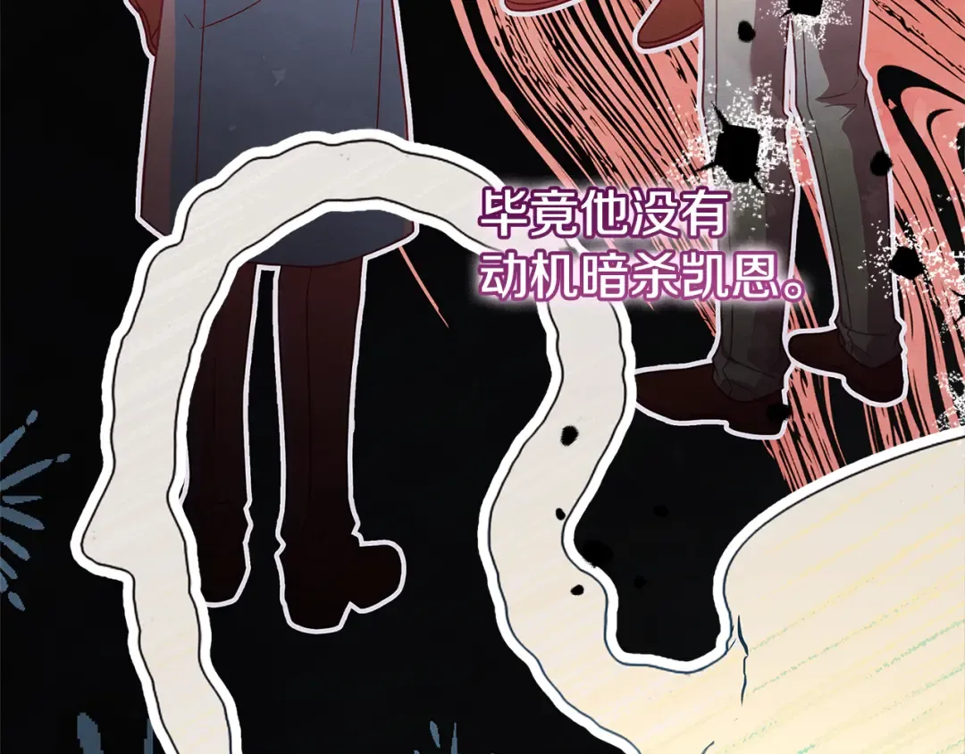 第132话 历代最强注视者之眼 第70页