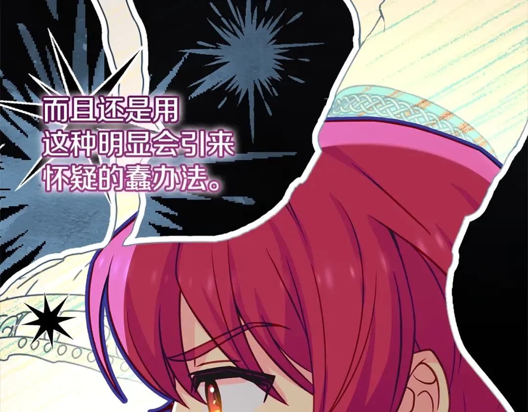 第132话 历代最强注视者之眼 第71页