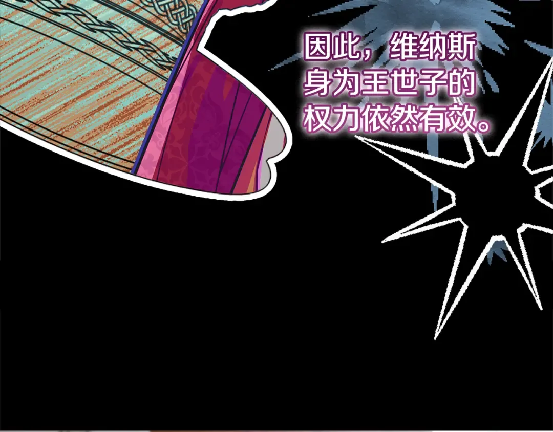 第132话 历代最强注视者之眼 第73页