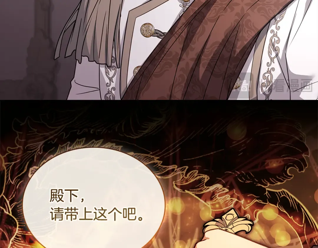 第132话 历代最强注视者之眼 第75页