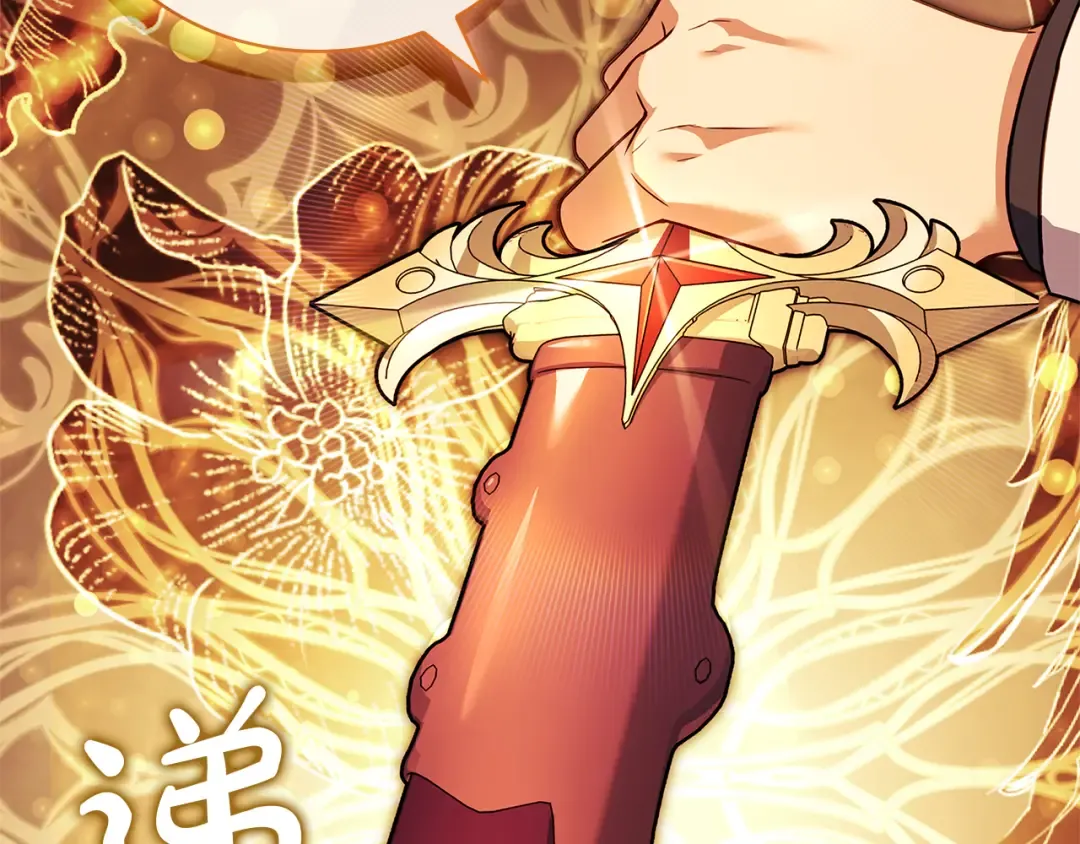 第132话 历代最强注视者之眼 第76页
