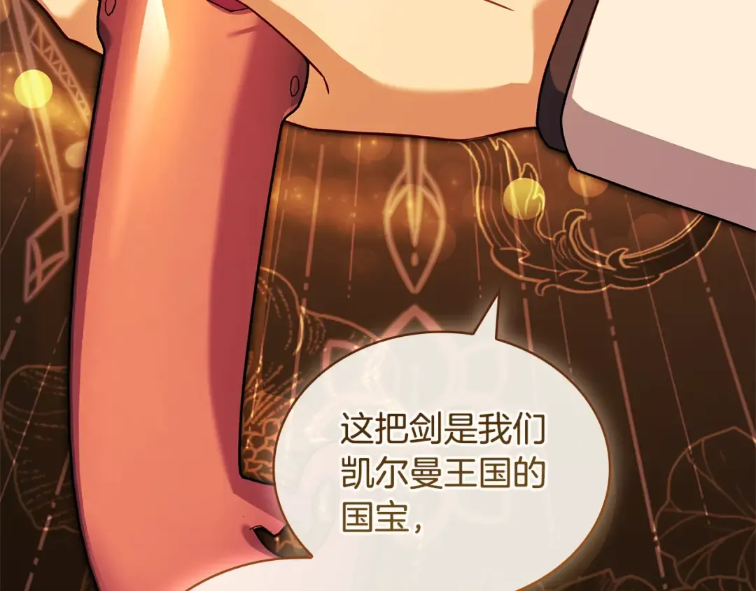 第132话 历代最强注视者之眼 第78页